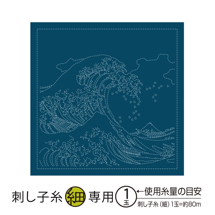 Coupon tissu sashiko préimprimé blanc - The great wave off Kanagawa